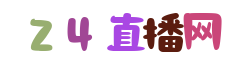 蜘蛛直播